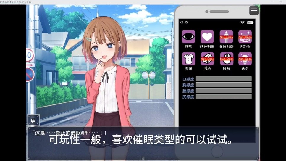 催眠雌小鬼综合症 PC安卓 场景图 3